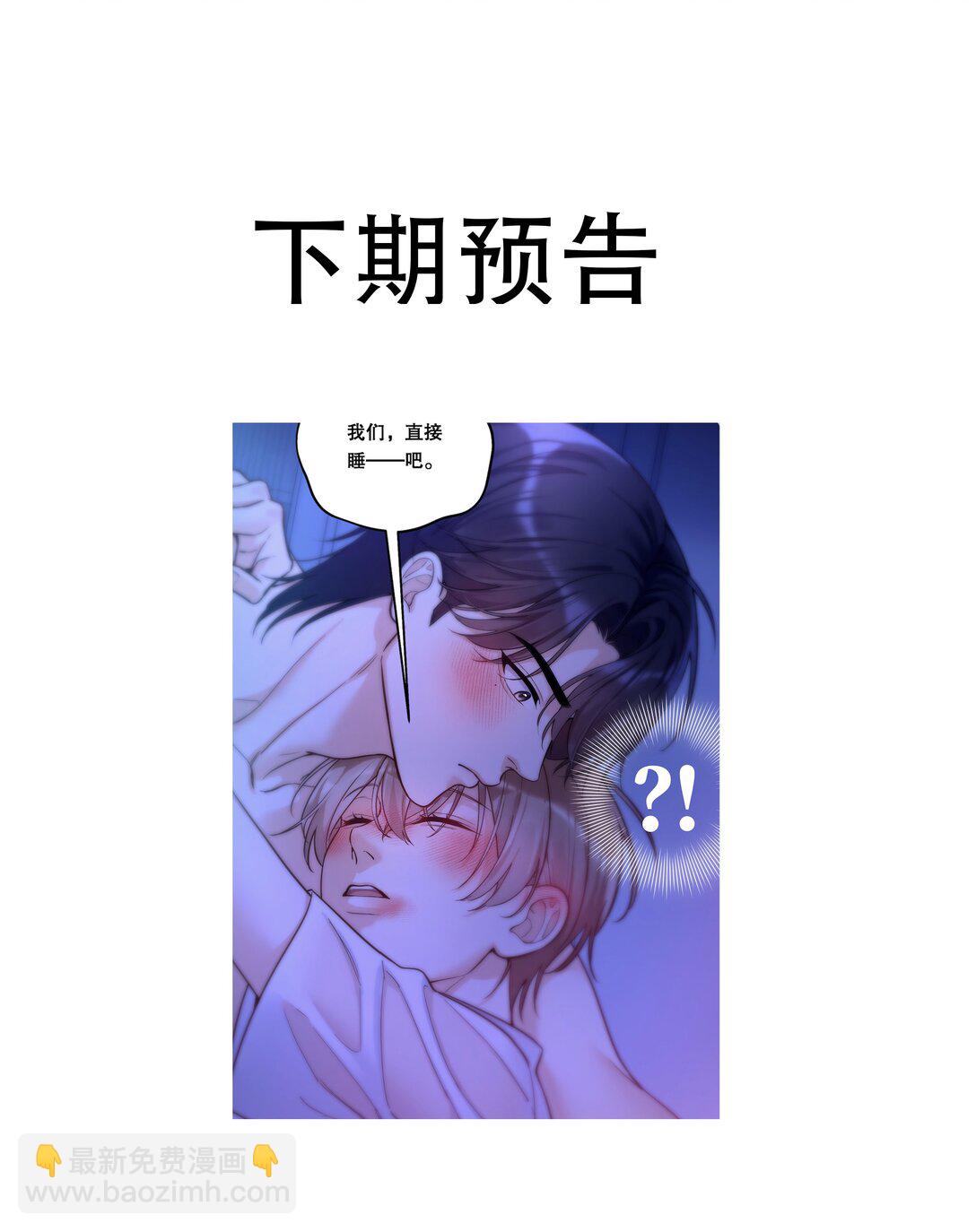 034 别以身犯险！-第37话