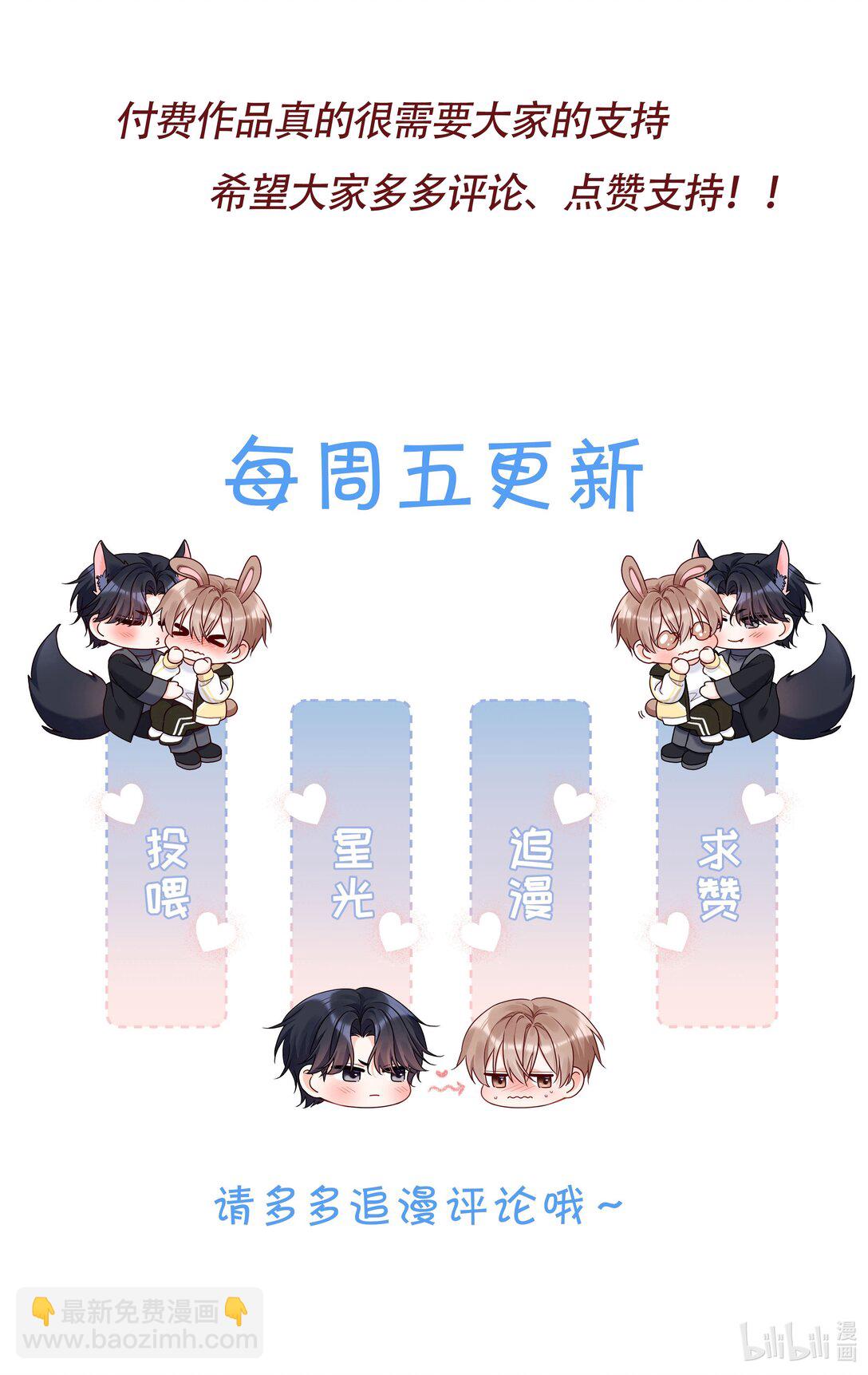034 别以身犯险！-第37话