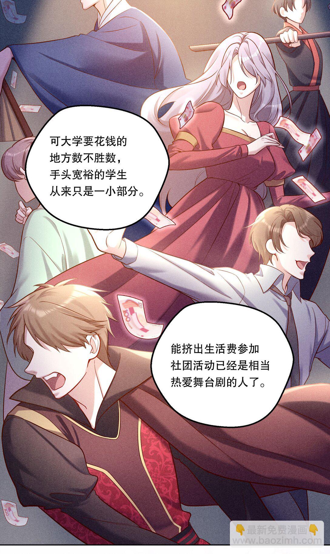 036 玩的有点大-第39话