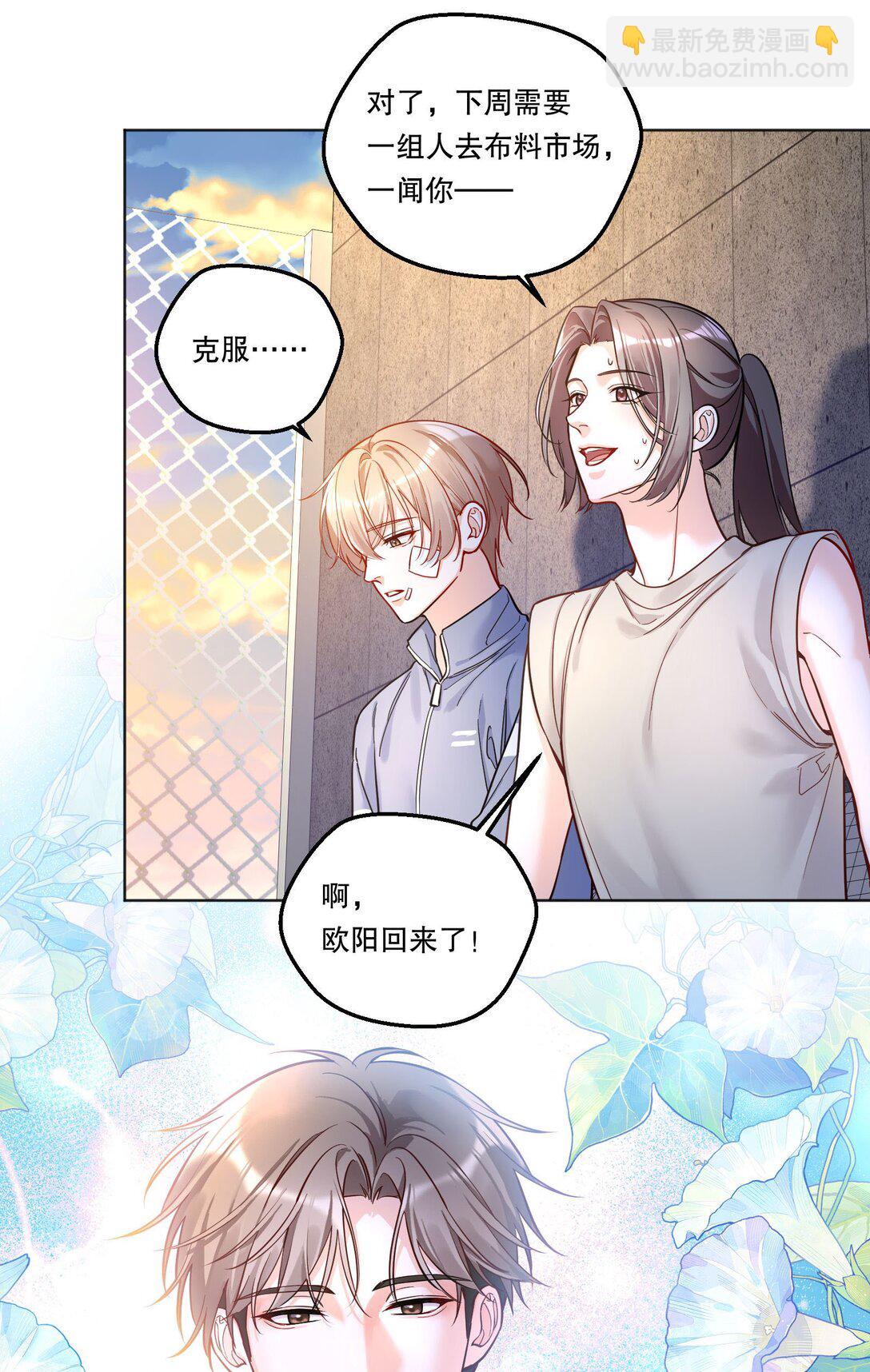 036 玩的有点大-第39话