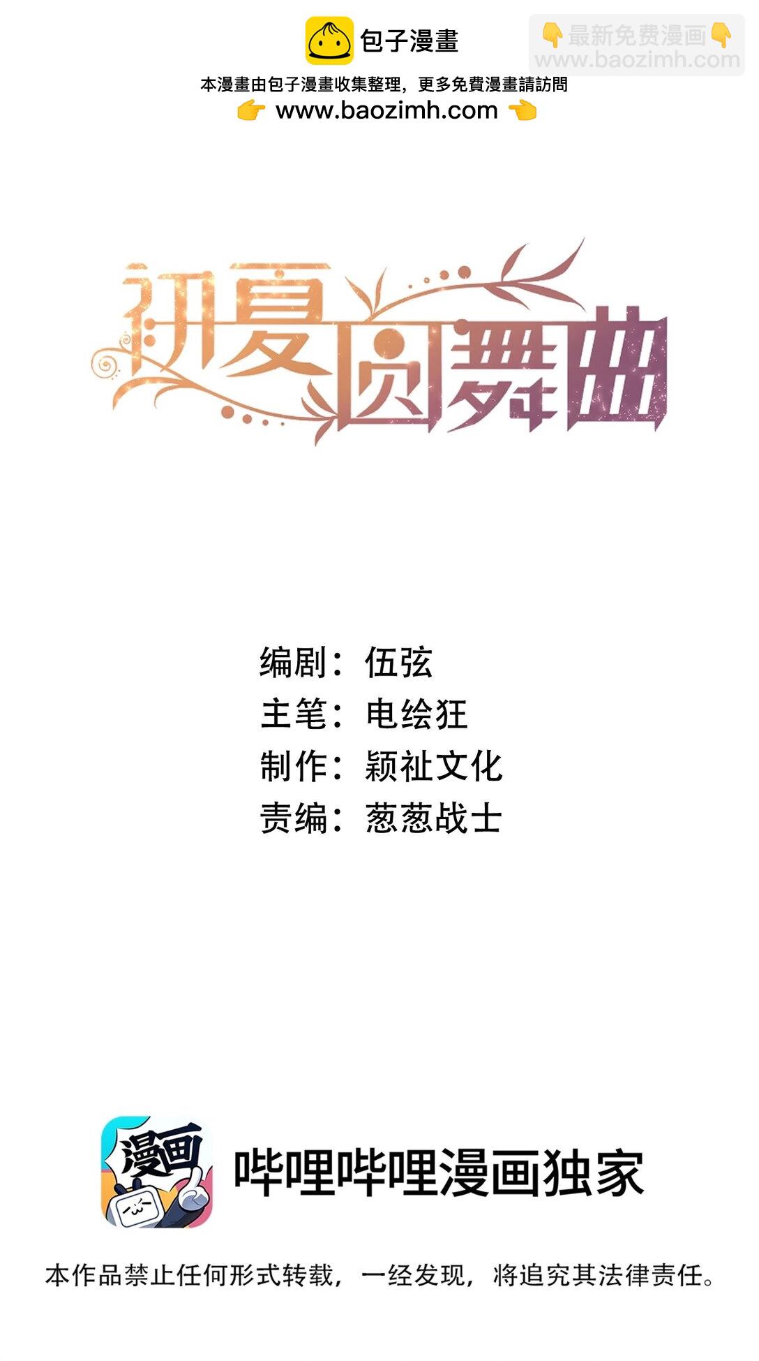 036 玩的有点大-第39话