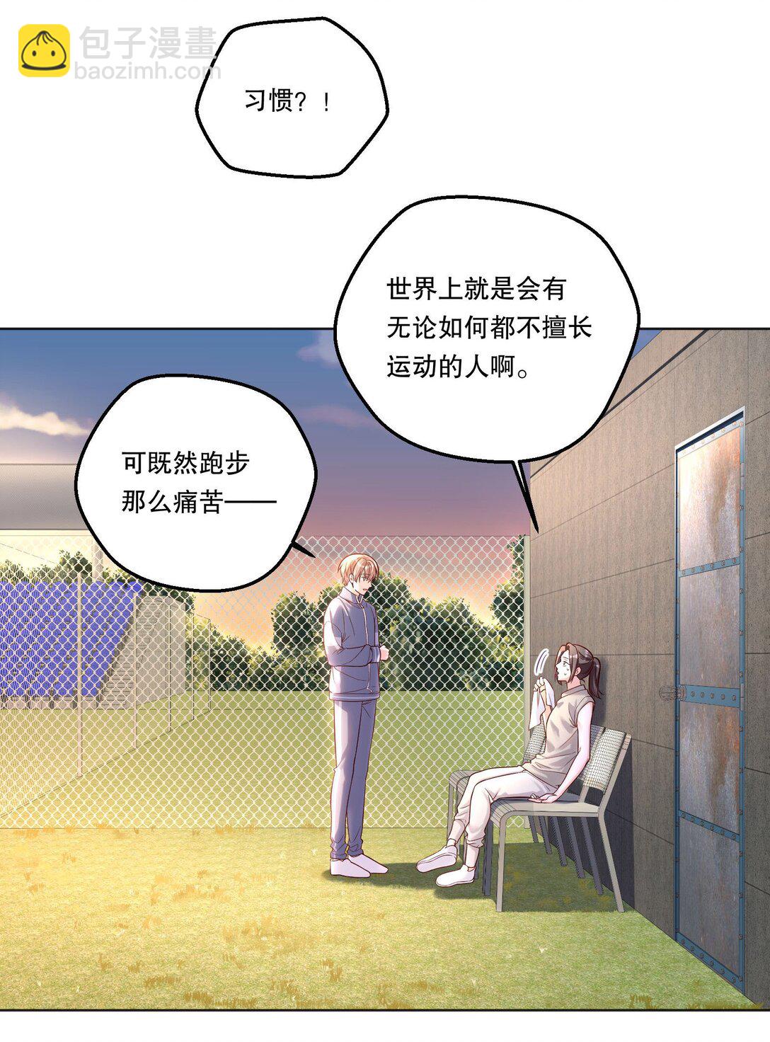 036 玩的有点大-第39话