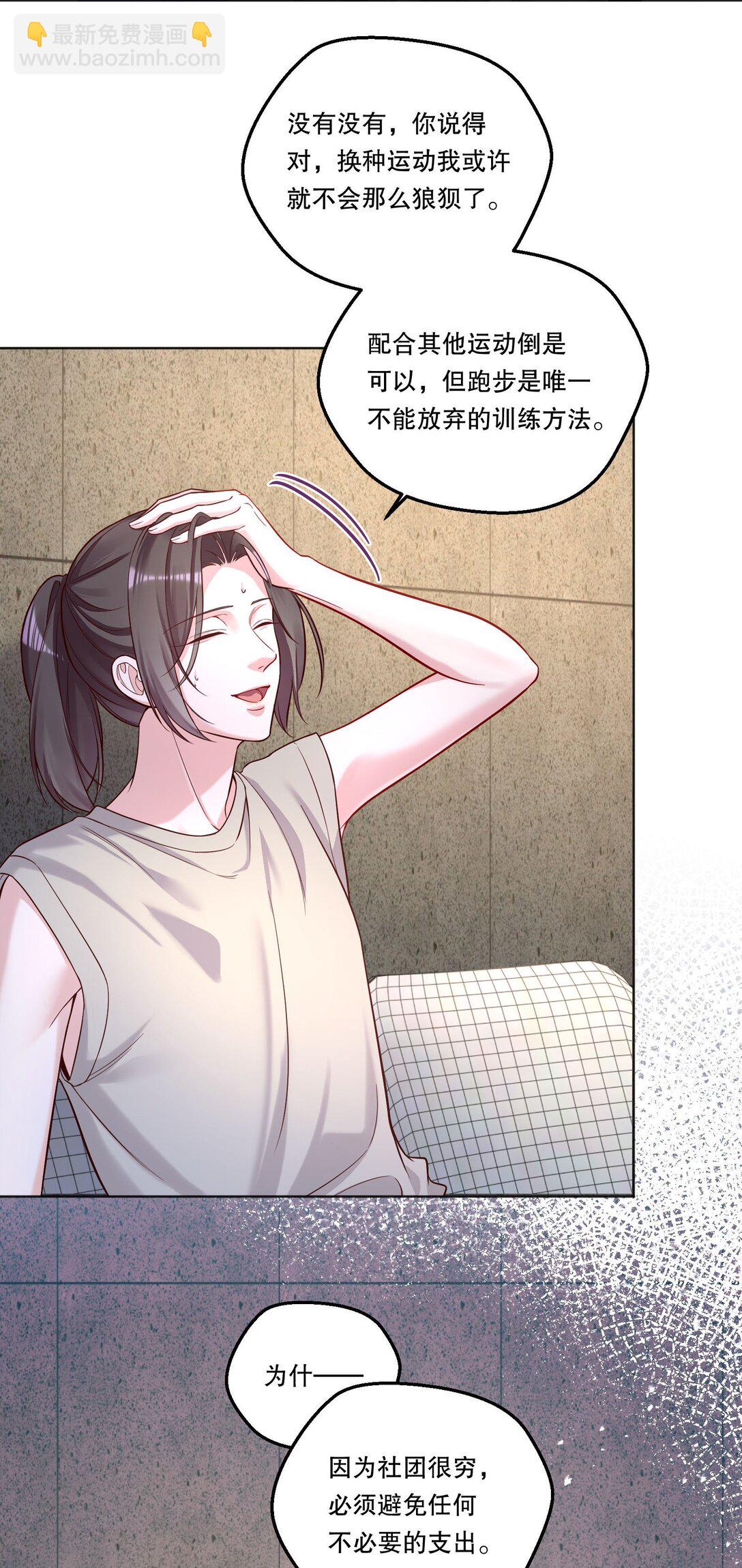 036 玩的有点大-第39话