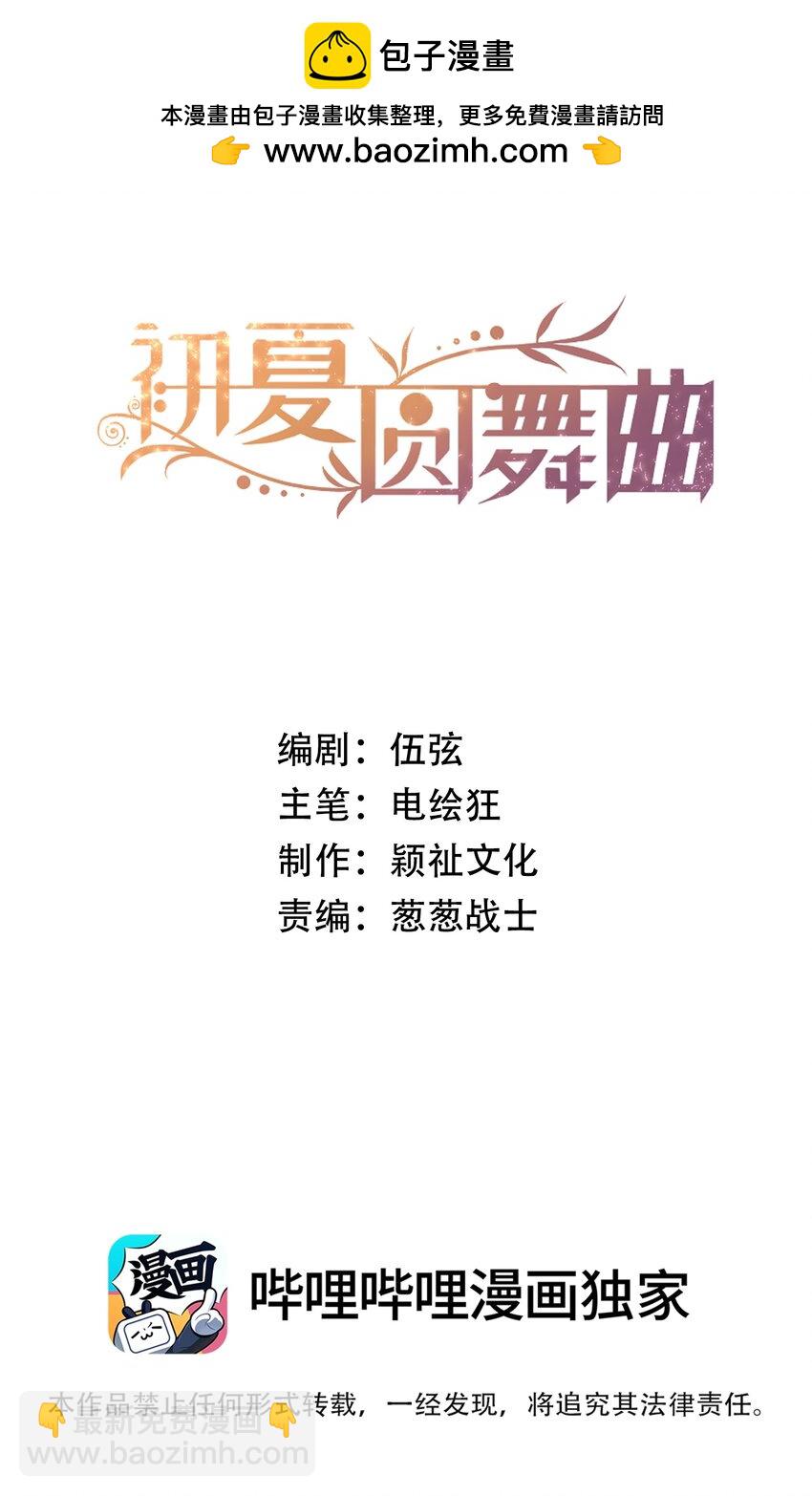 004 我不是变态！(1/2)-第5话