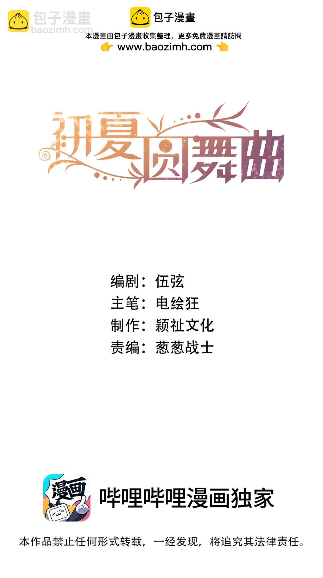 006 你讨厌吻？-第7话