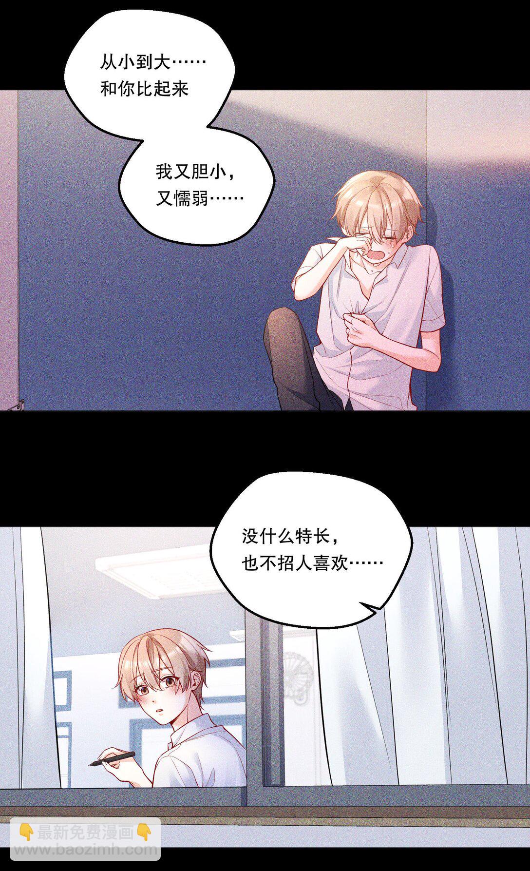006 你讨厌吻？-第7话