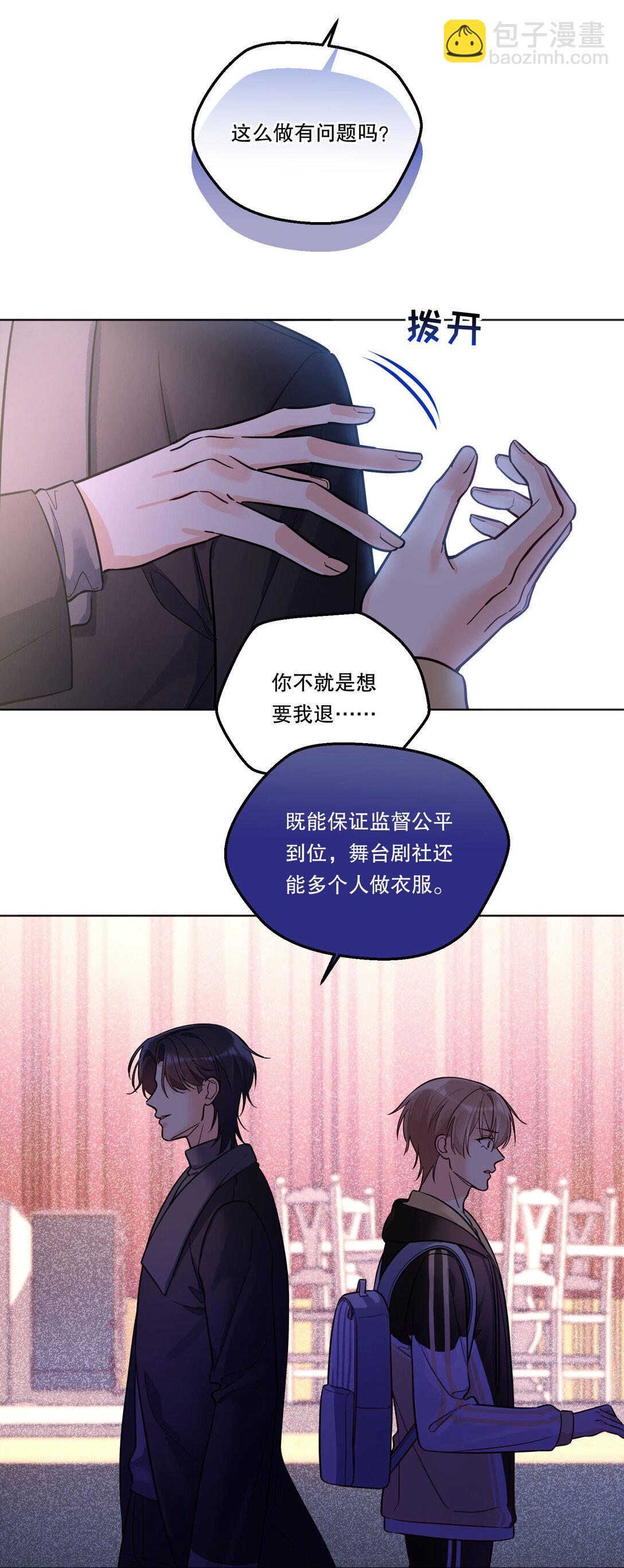 008 还得谢谢你？！-第9话
