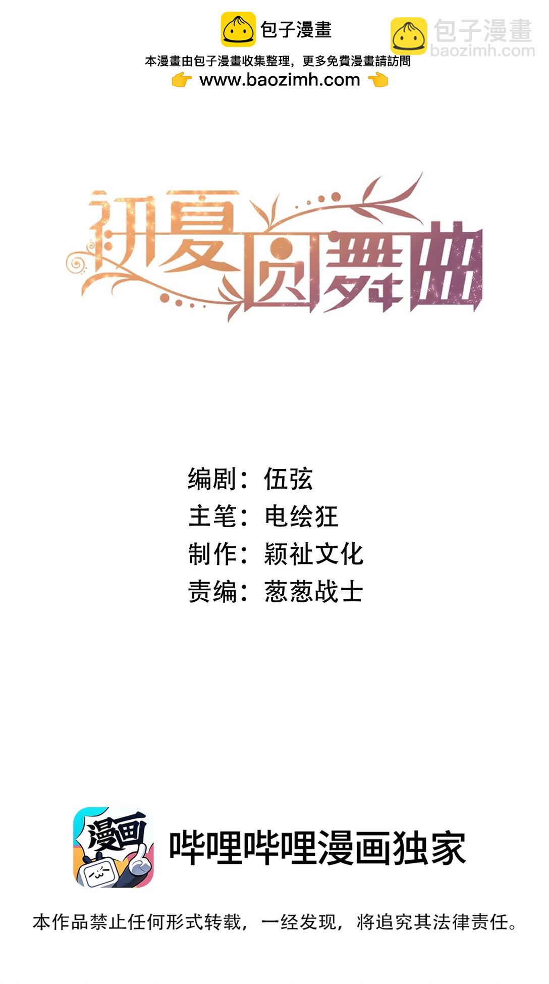 008 还得谢谢你？！-第9话