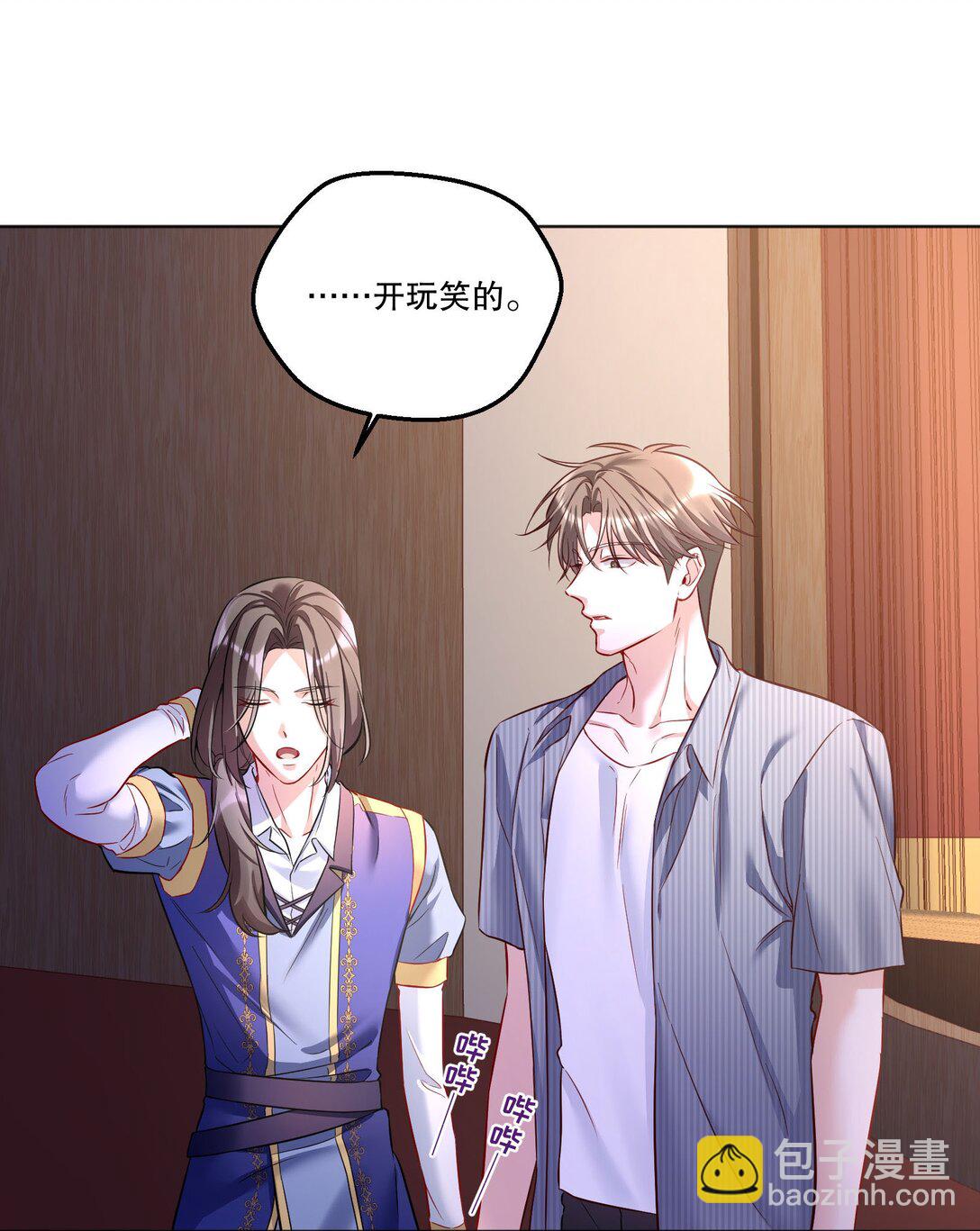 008 还得谢谢你？！-第9话