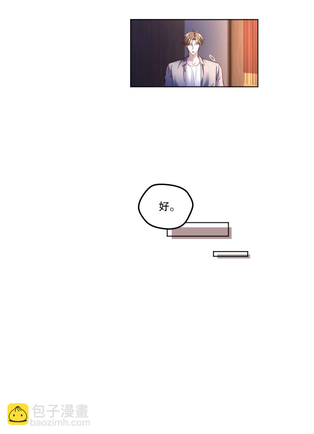 008 还得谢谢你？！-第9话