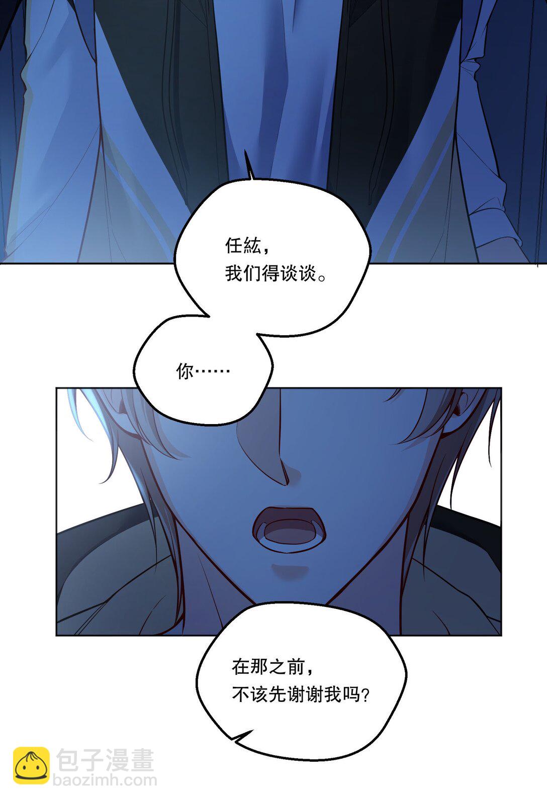 008 还得谢谢你？！-第9话