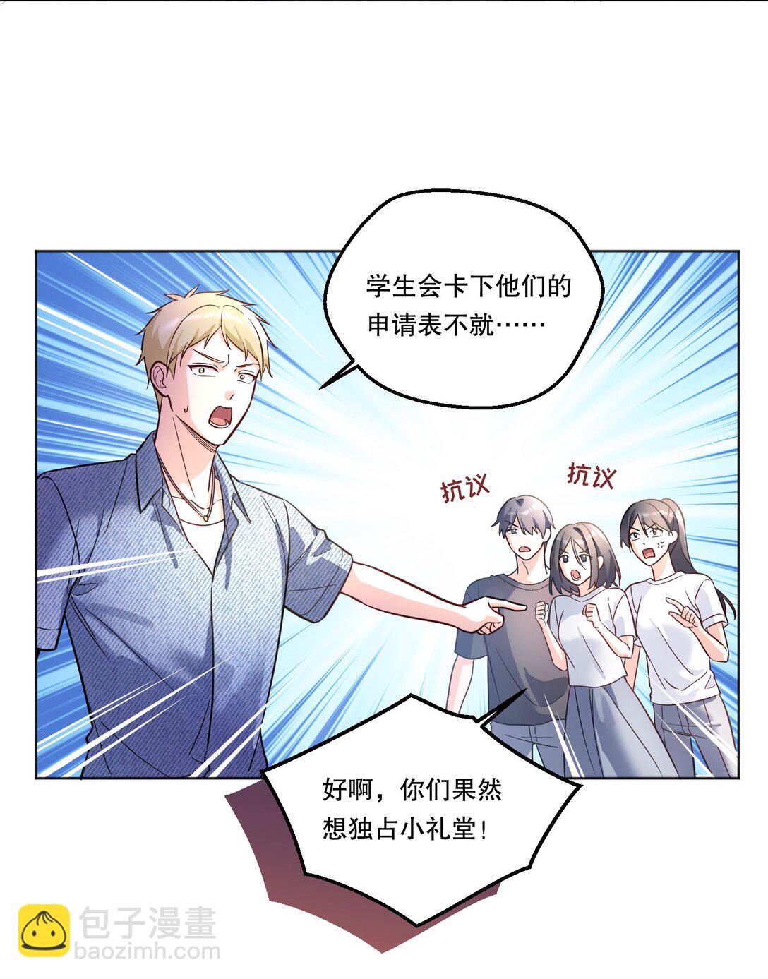 008 还得谢谢你？！-第9话