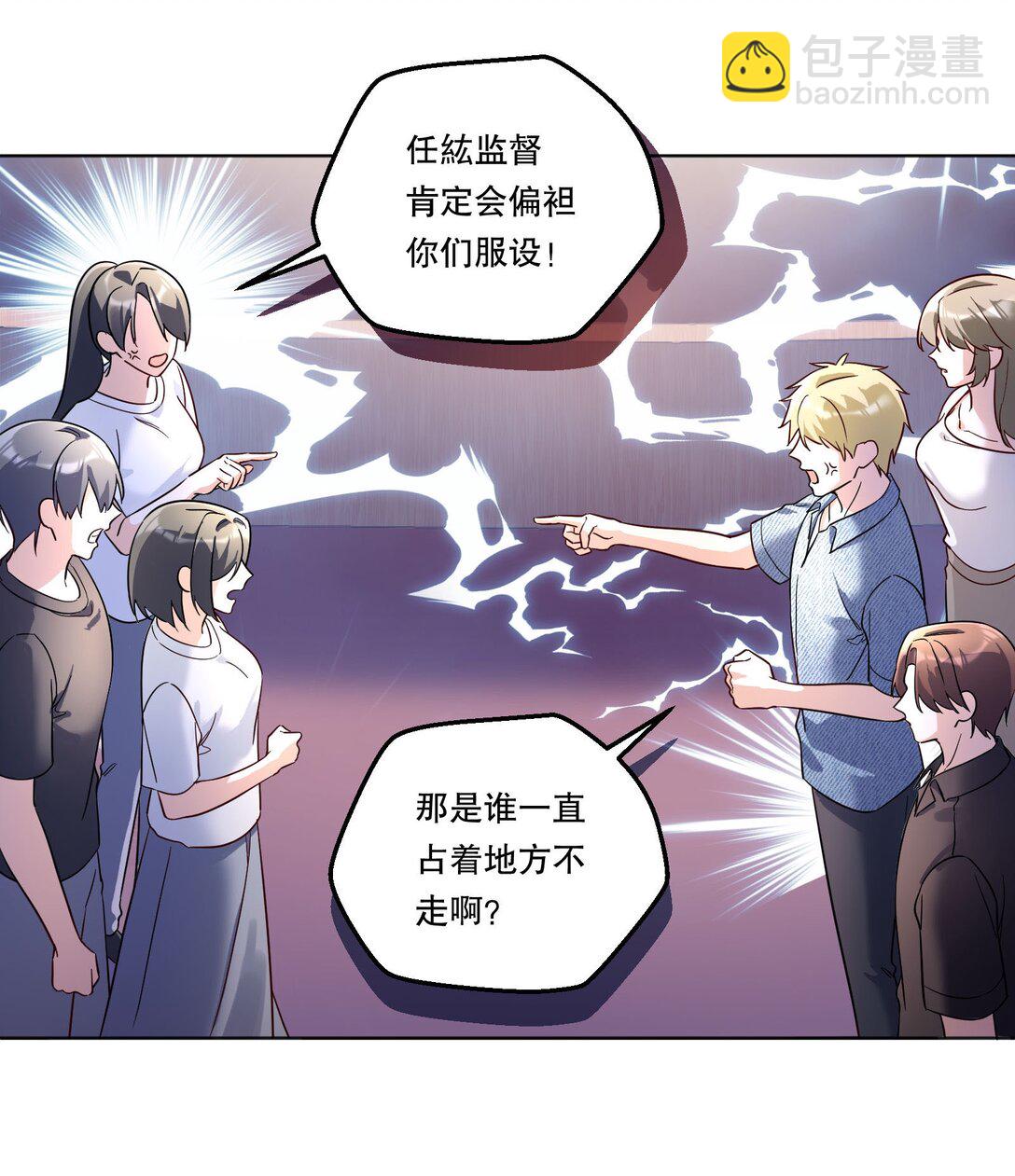 008 还得谢谢你？！-第9话