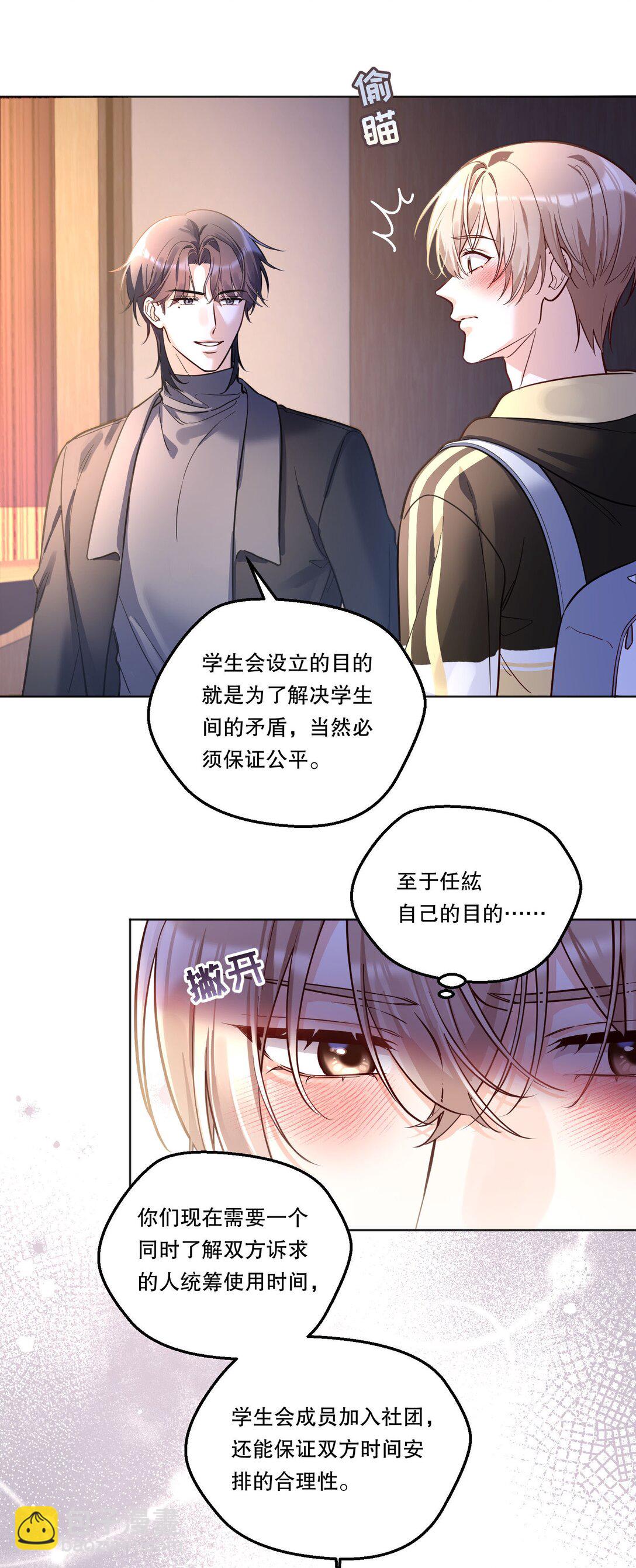 008 还得谢谢你？！-第9话
