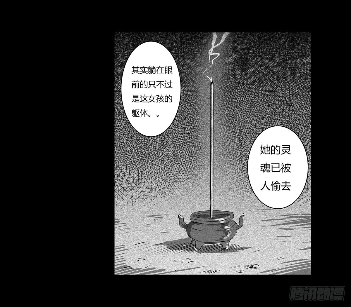 序章-第1话