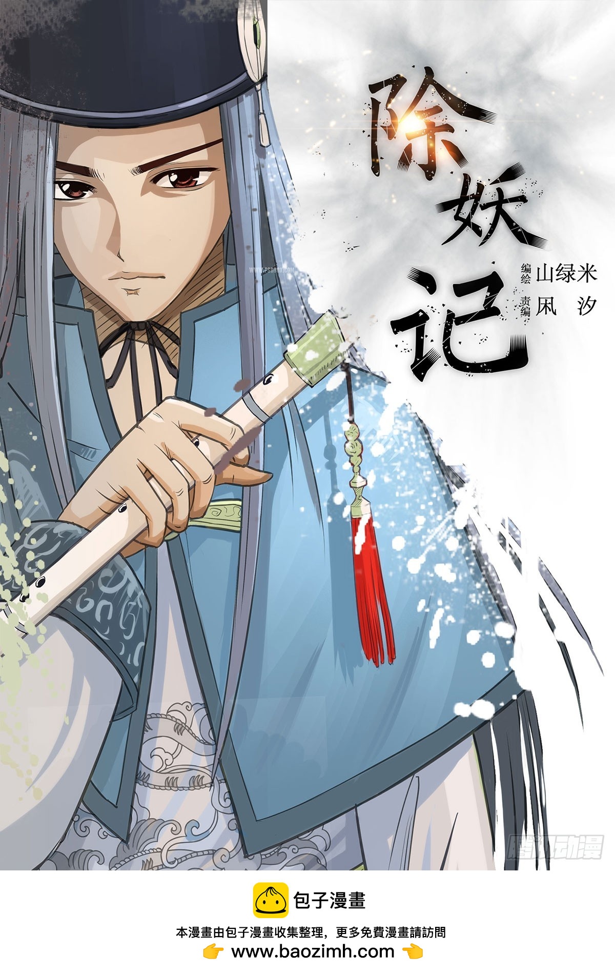 序章-第1话