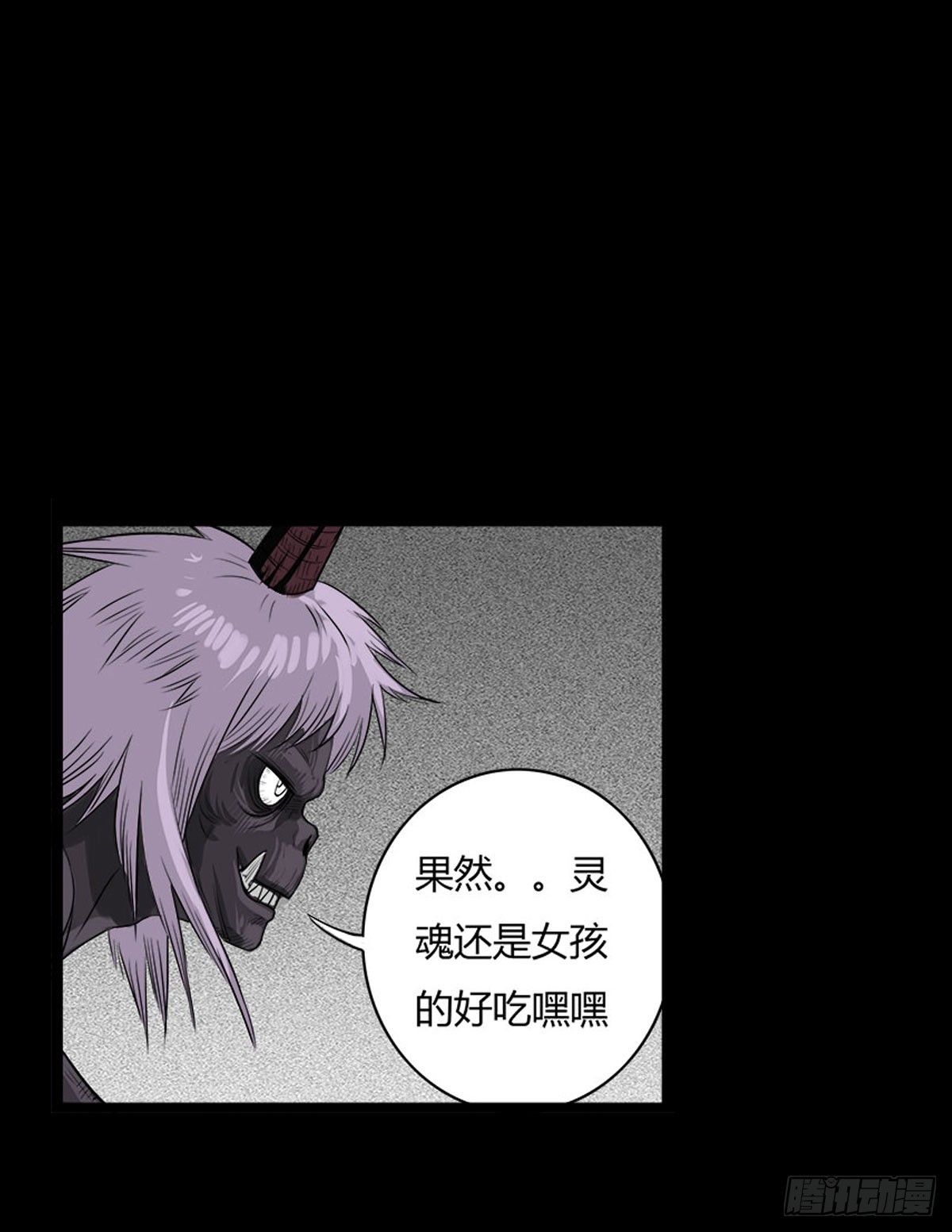 第10话 结界阵眼( 上）-第11话