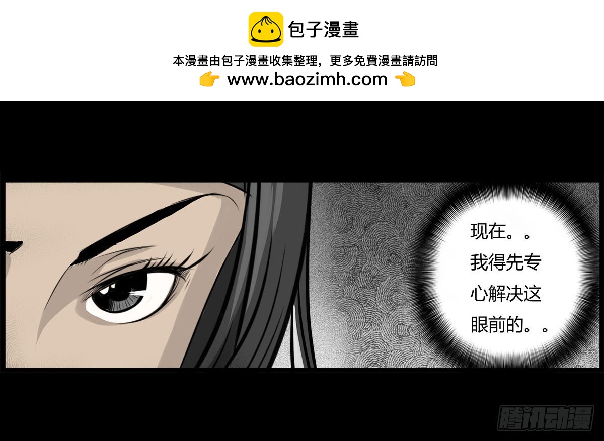 第10话 结界阵眼( 上）-第11话