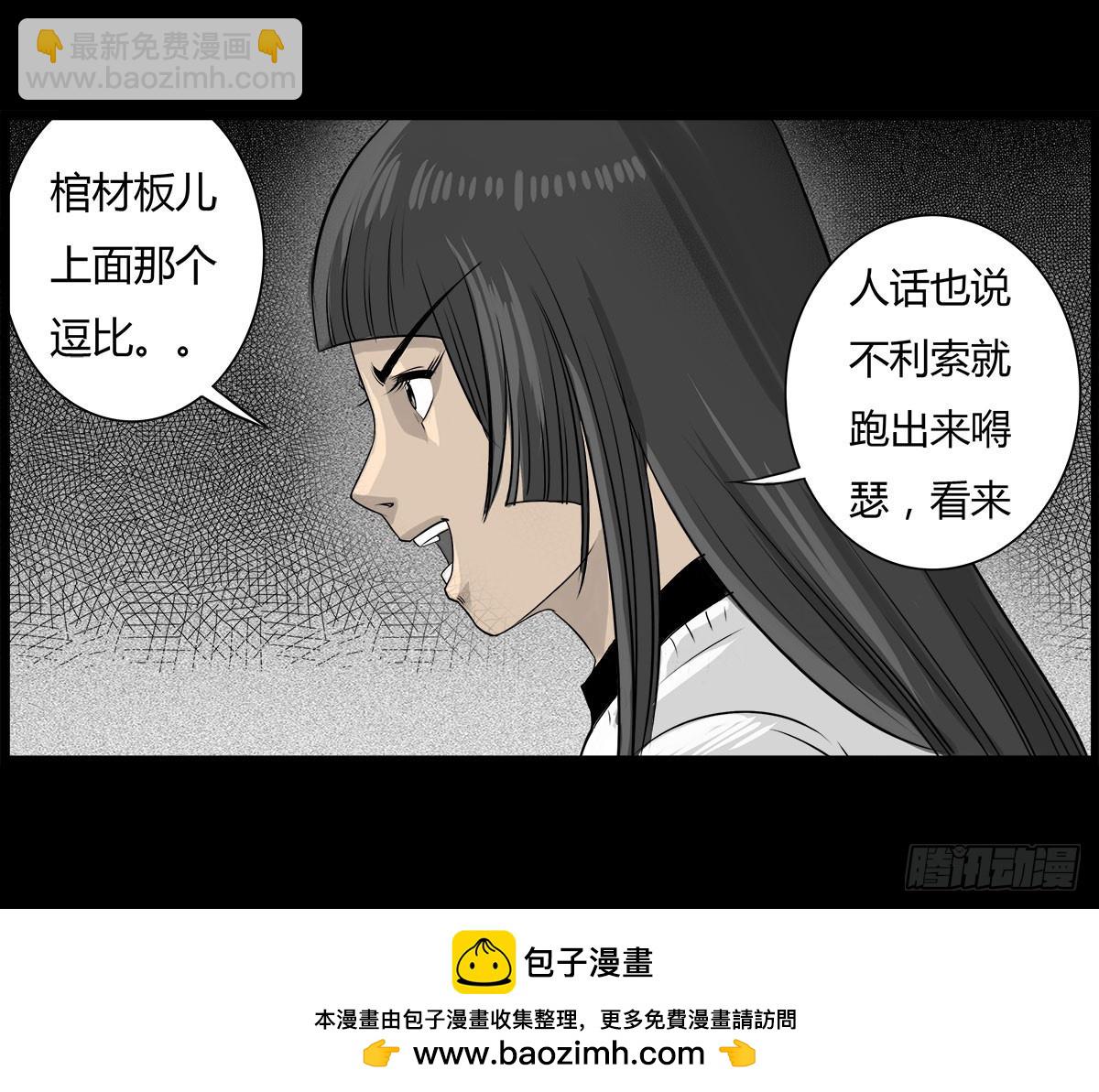 第10话 结界阵眼( 上）-第11话
