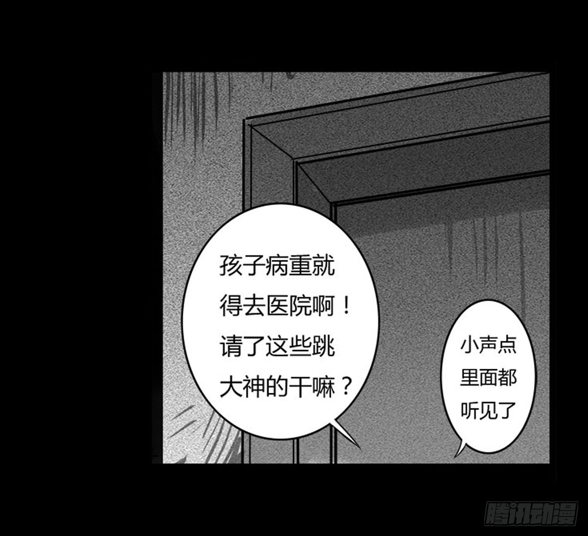 第12话 抹去的记忆-第13话