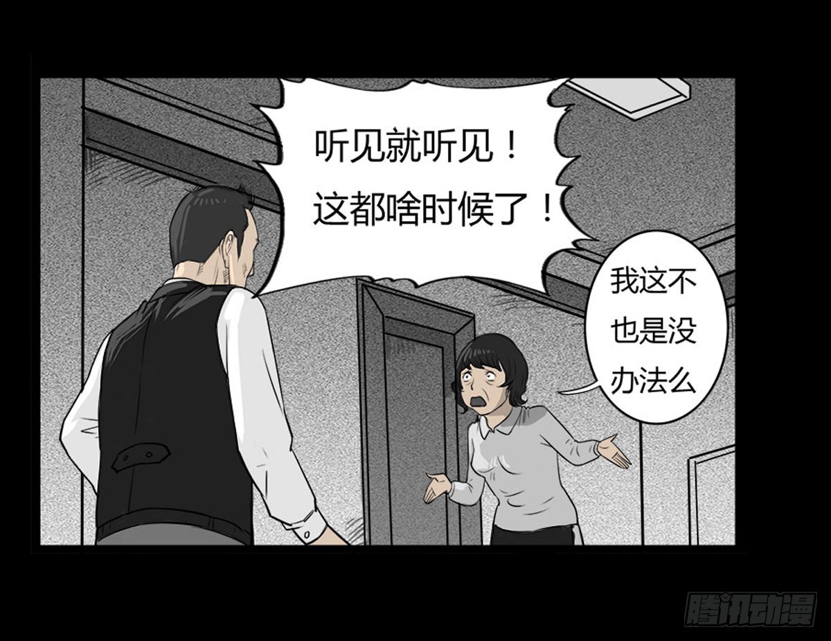 第12话 抹去的记忆-第13话