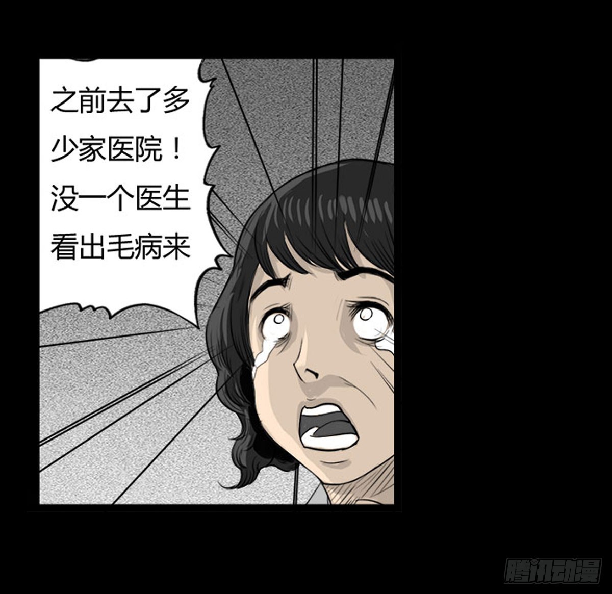 第12话 抹去的记忆-第13话