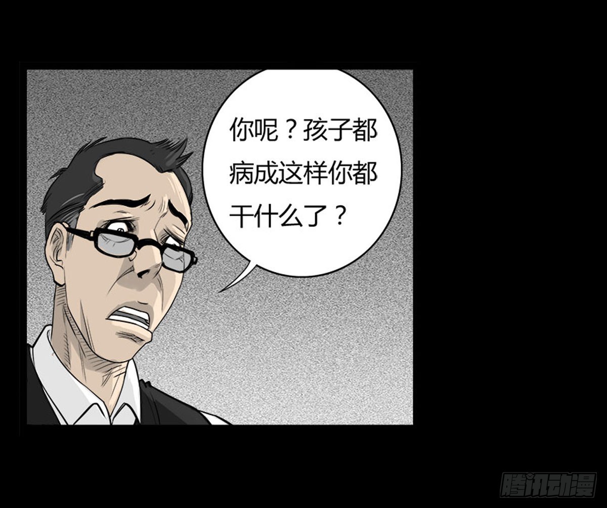 第12话 抹去的记忆-第13话