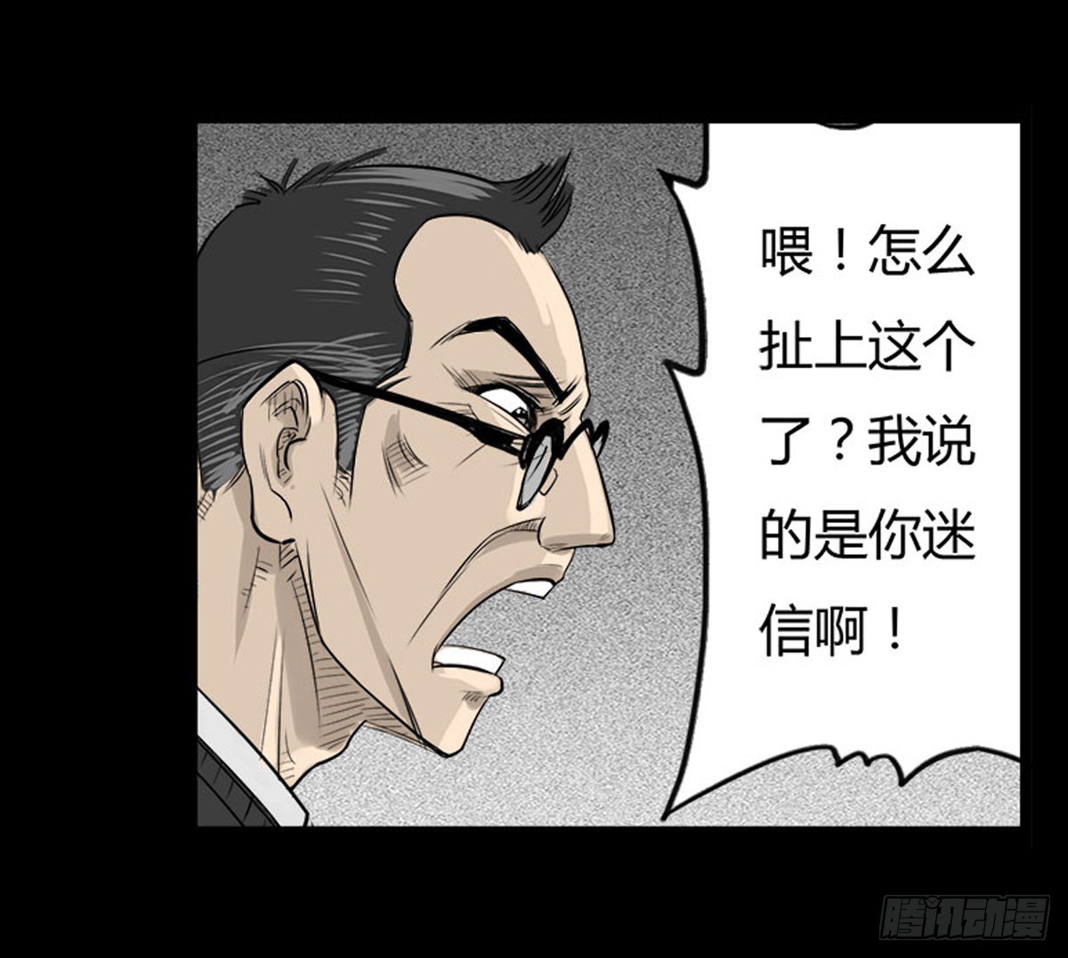 第12话 抹去的记忆-第13话