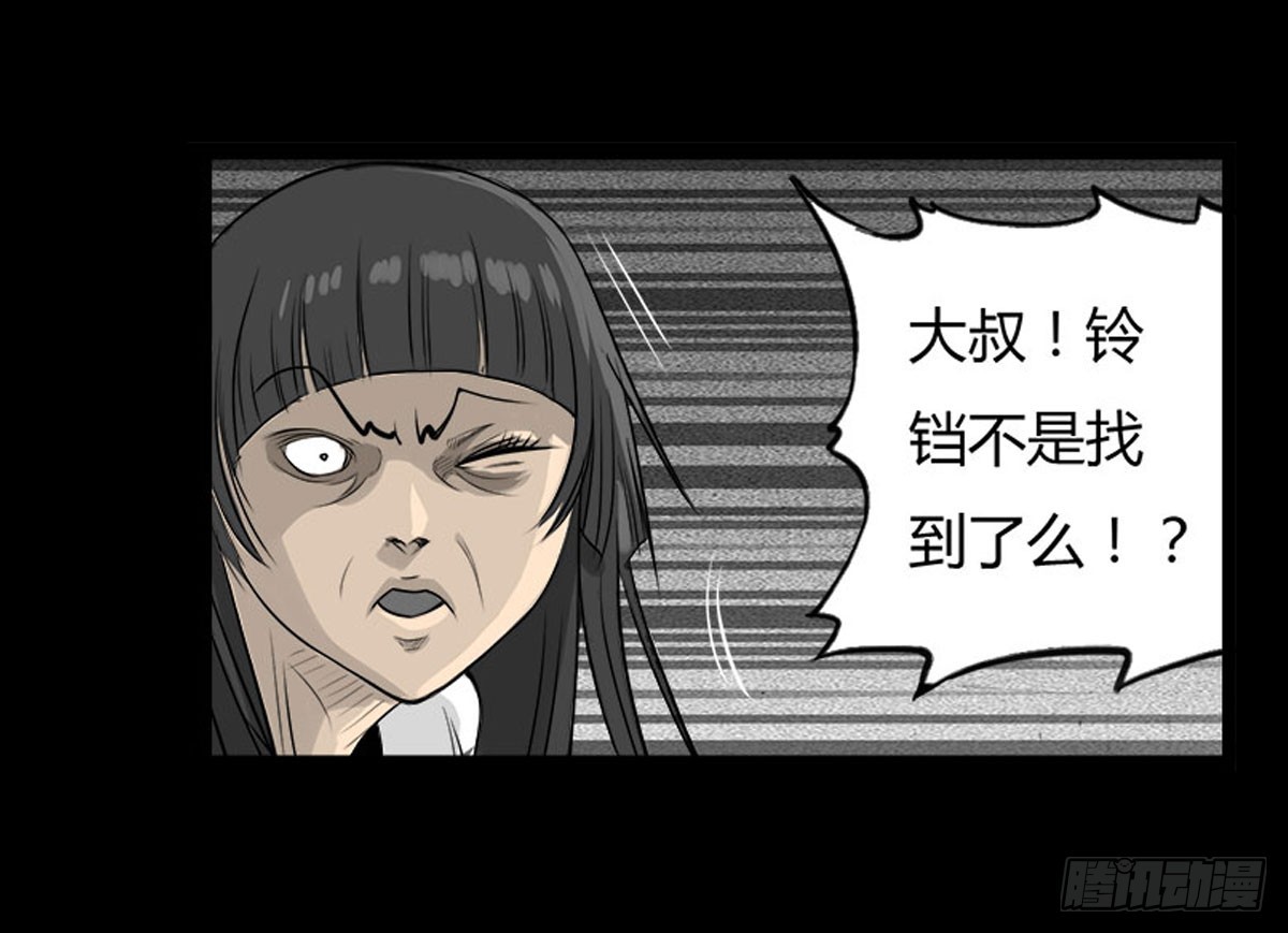 第12话 抹去的记忆-第13话