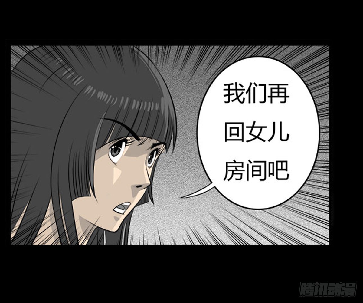 第15话 第二张符-第15话