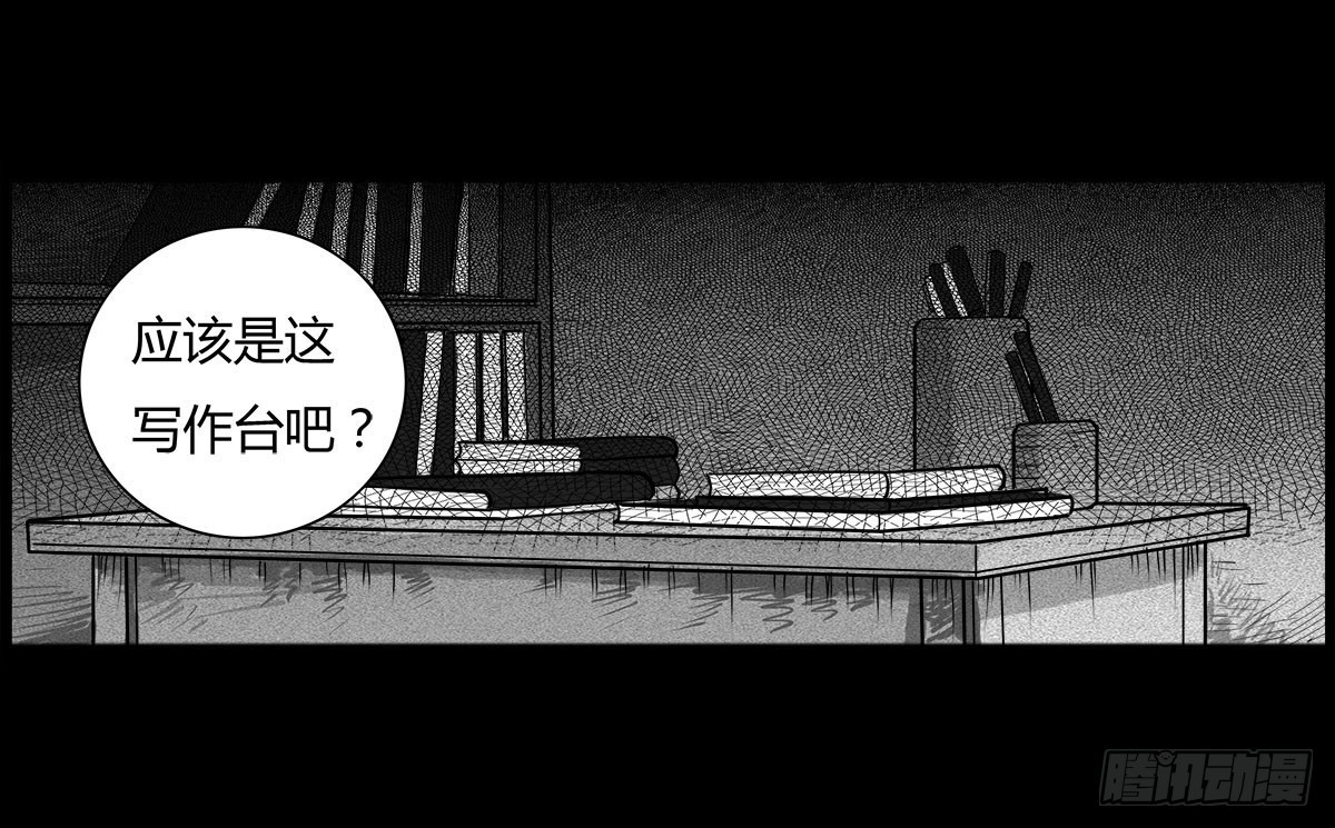 第15话 第二张符-第15话