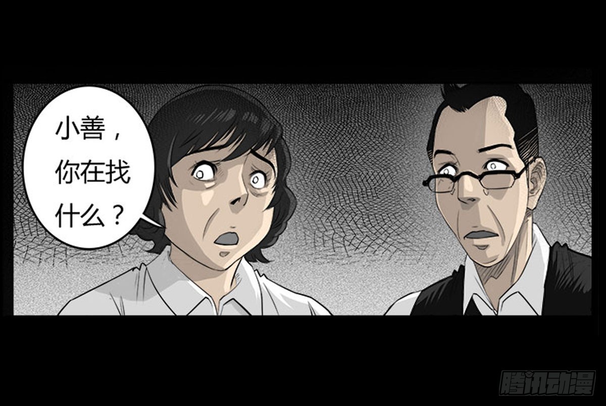 第15话 第二张符-第15话