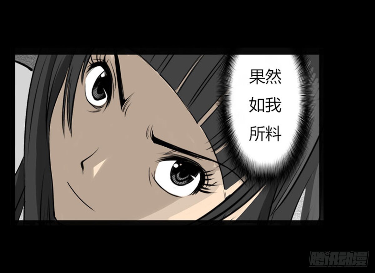 第15话 第二张符-第15话