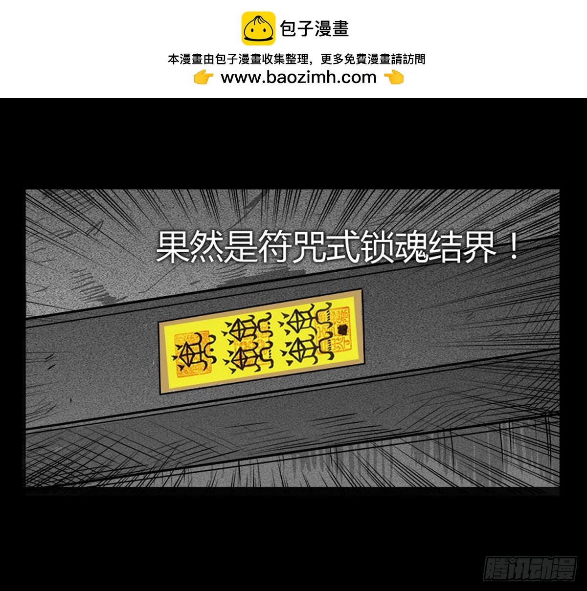 第15话 第二张符-第15话