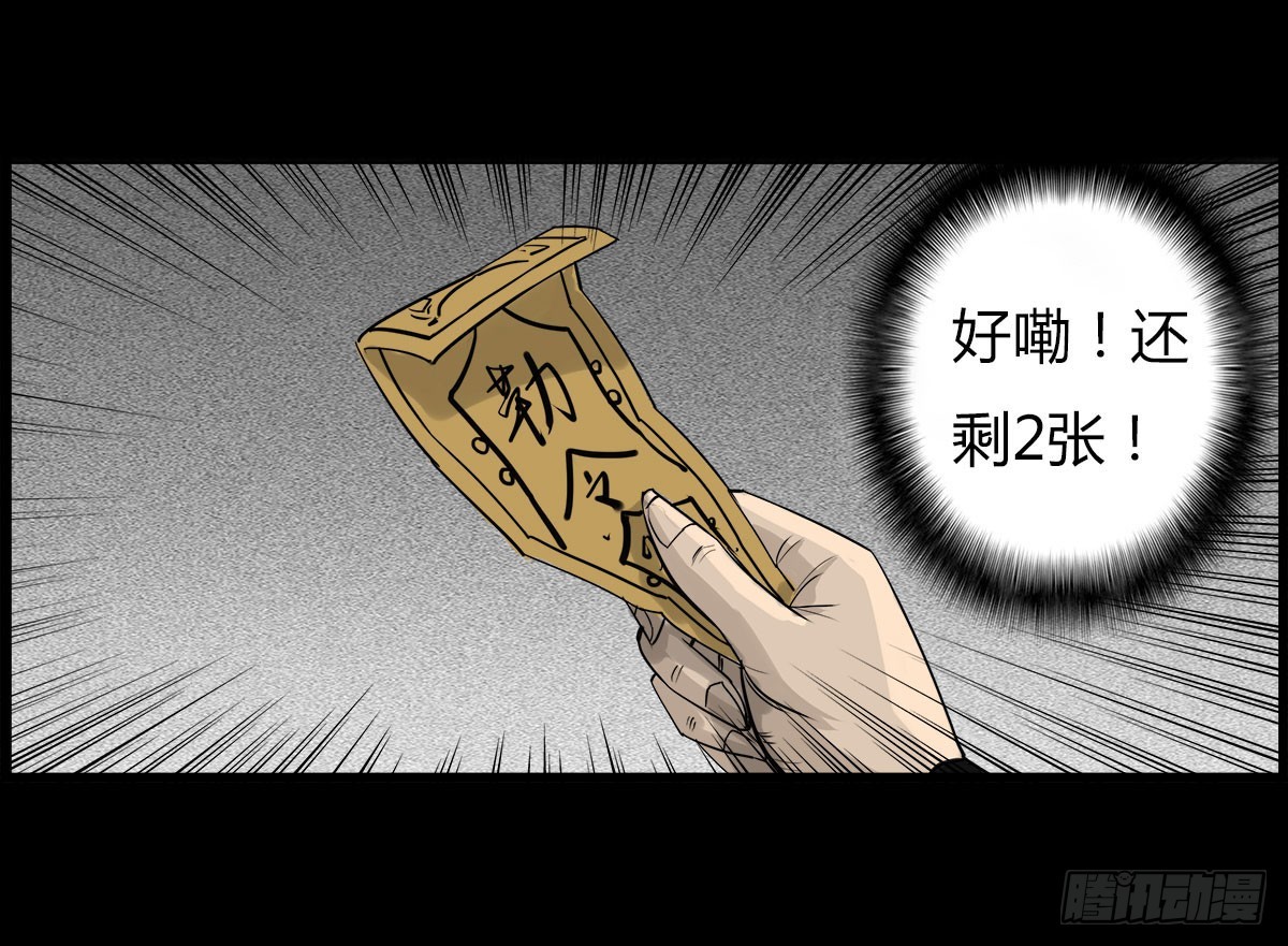 第15话 第二张符-第15话