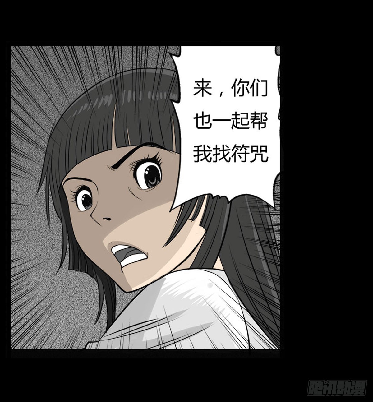 第15话 第二张符-第15话