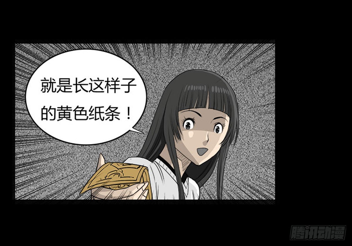第15话 第二张符-第15话