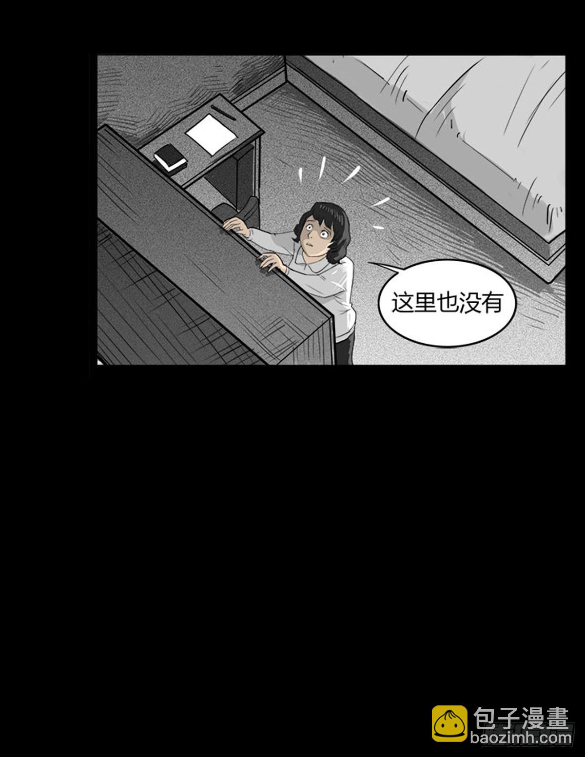 第15话 第二张符-第15话