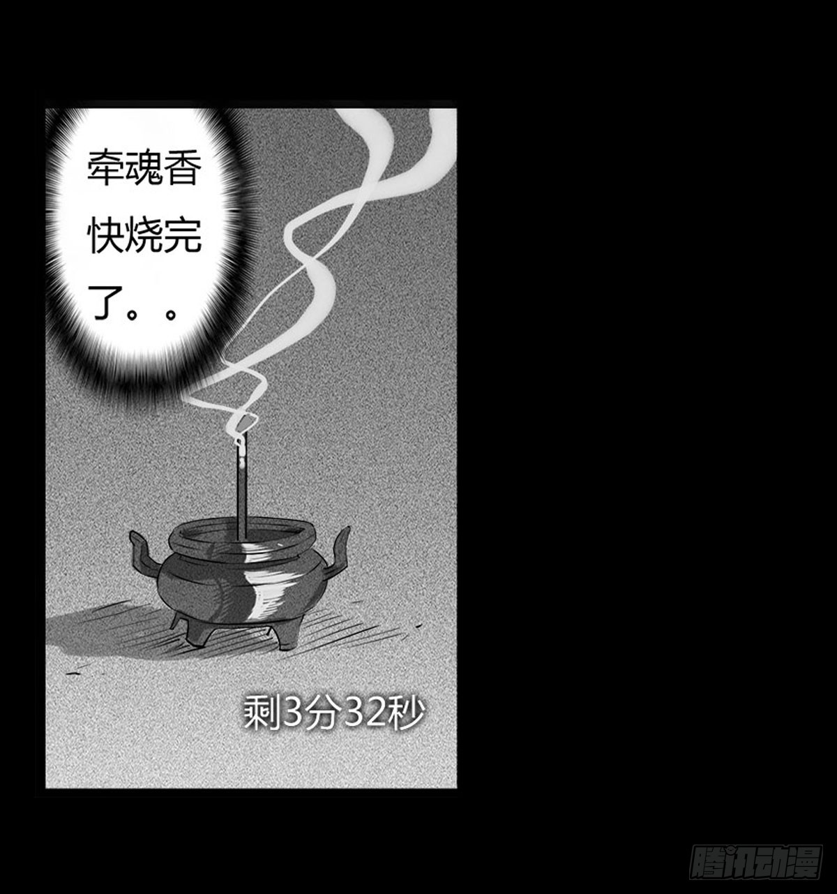 第15话 第二张符-第15话