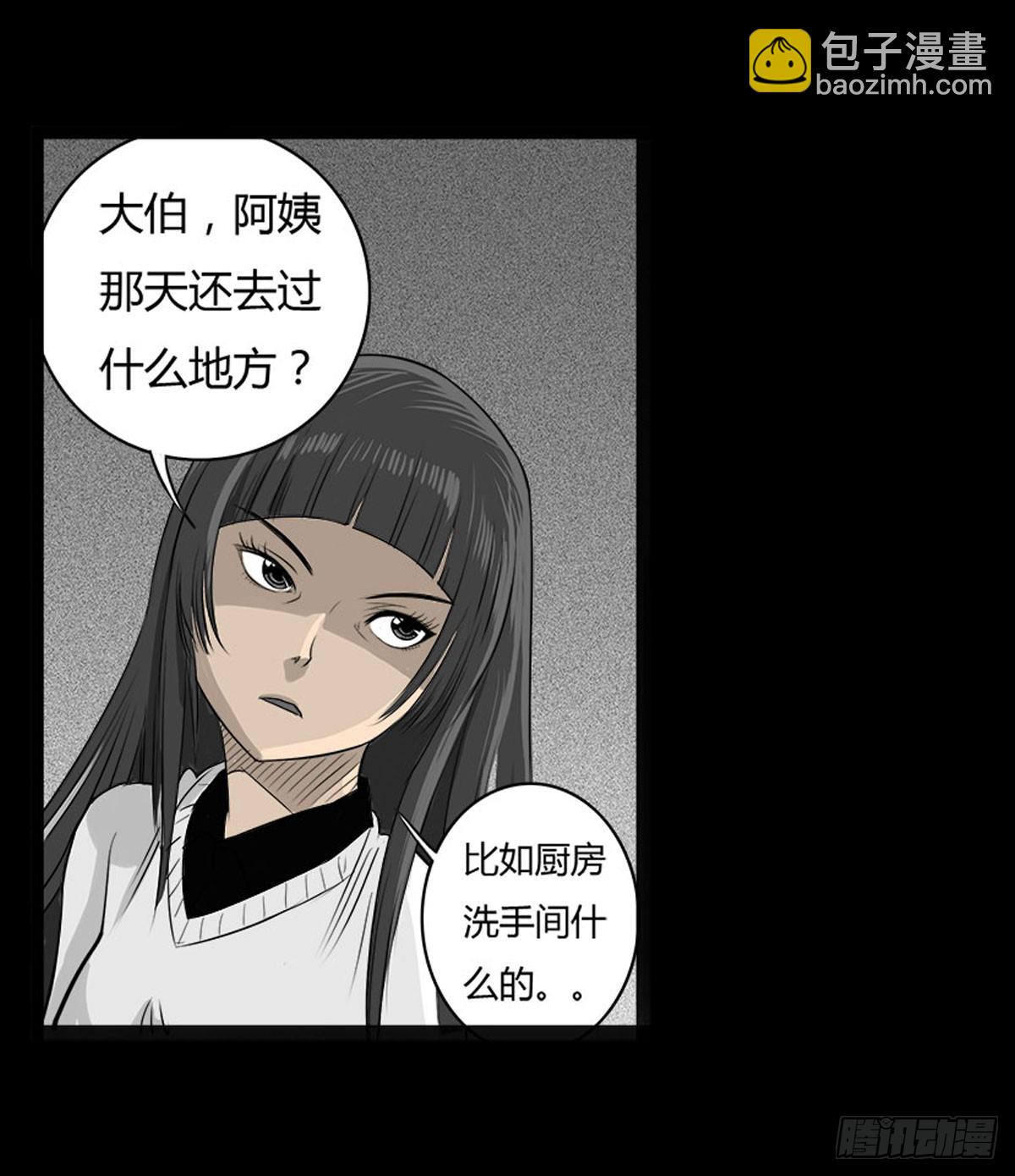 第15话 第二张符-第15话
