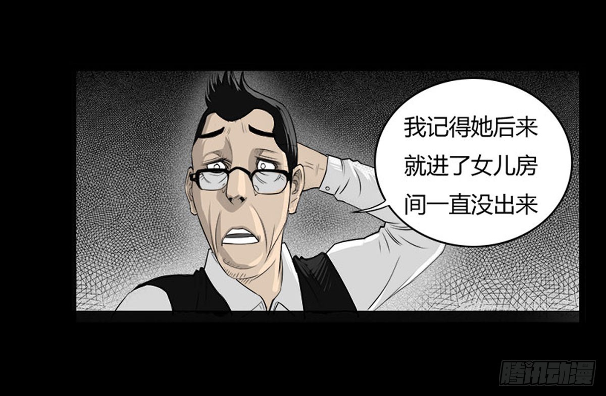 第15话 第二张符-第15话