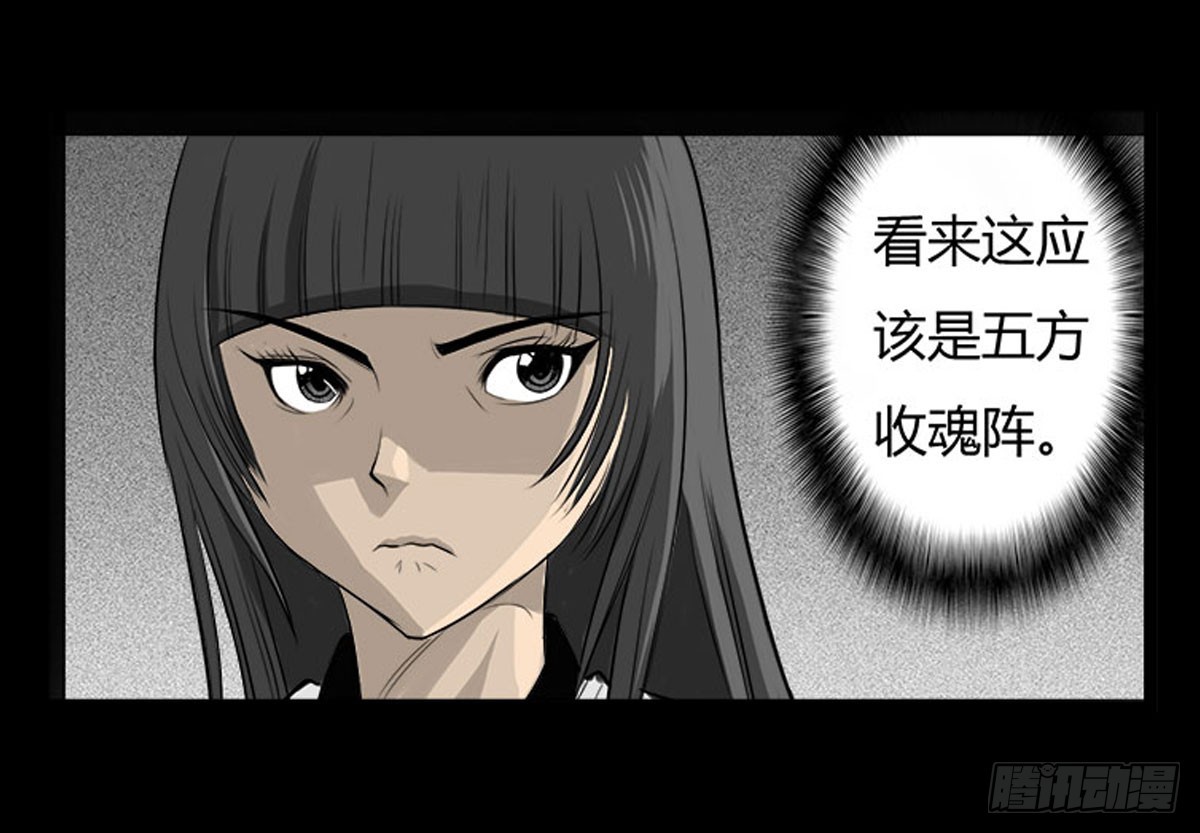 第15话 第二张符-第15话