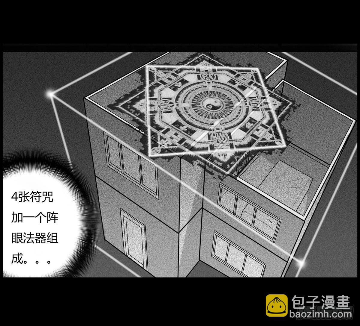 第15话 第二张符-第15话