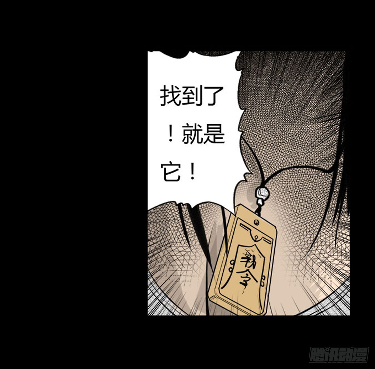 第16话 破阵！-第17话