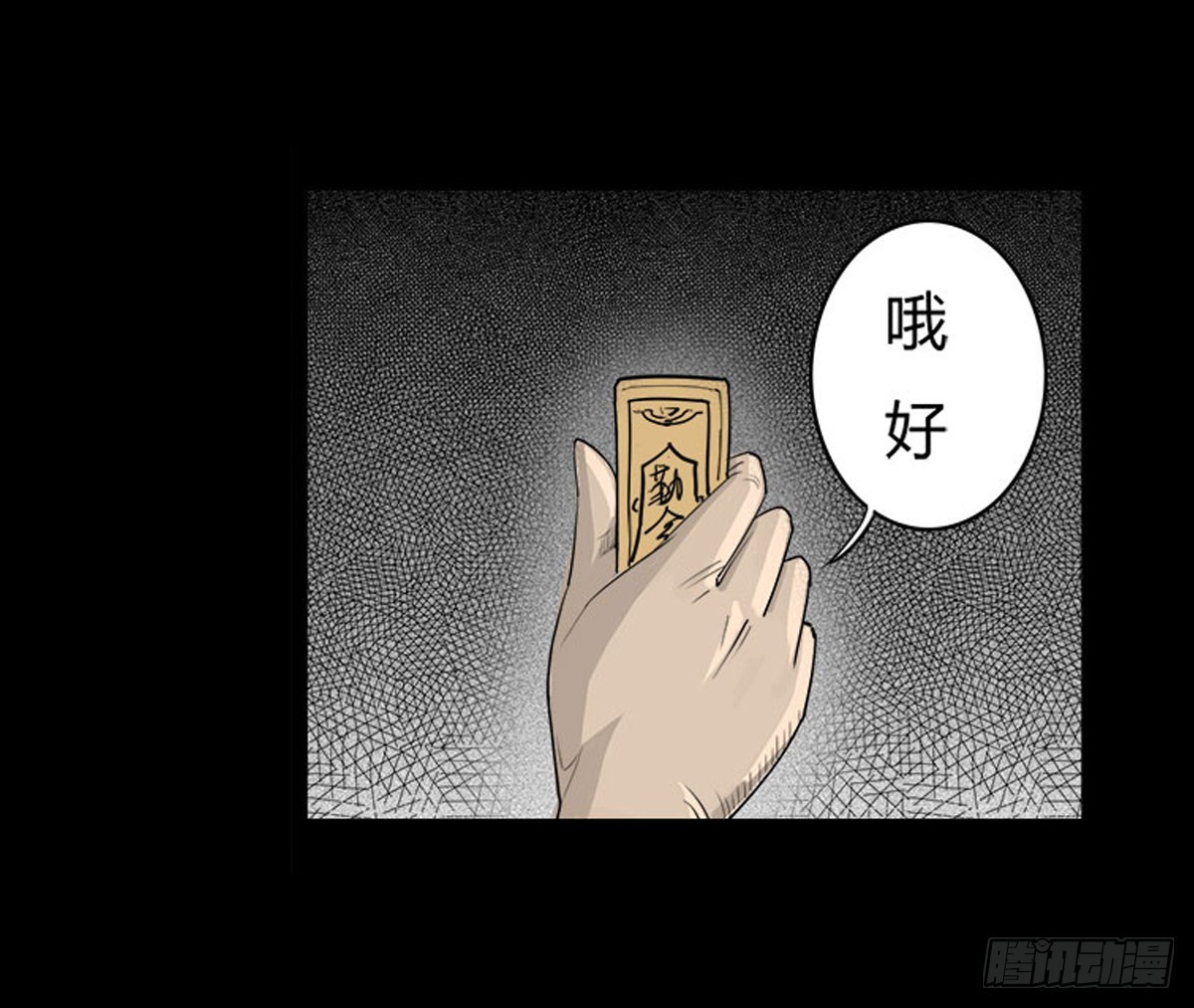 第16话 破阵！-第17话