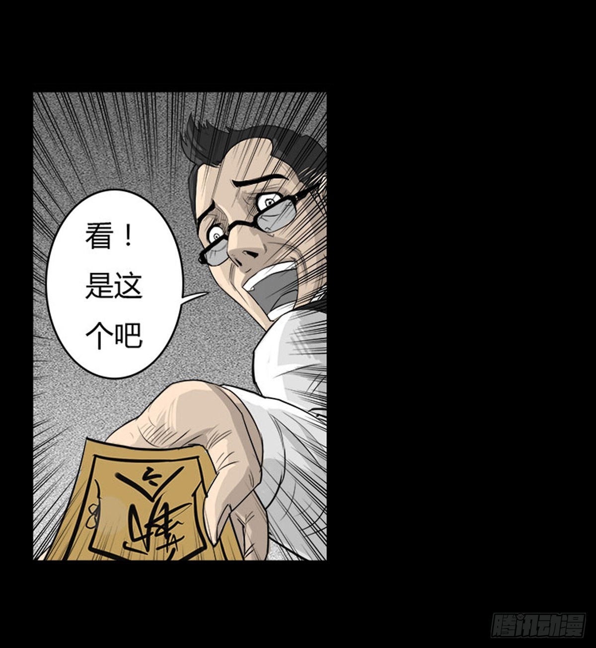 第16话 破阵！-第17话