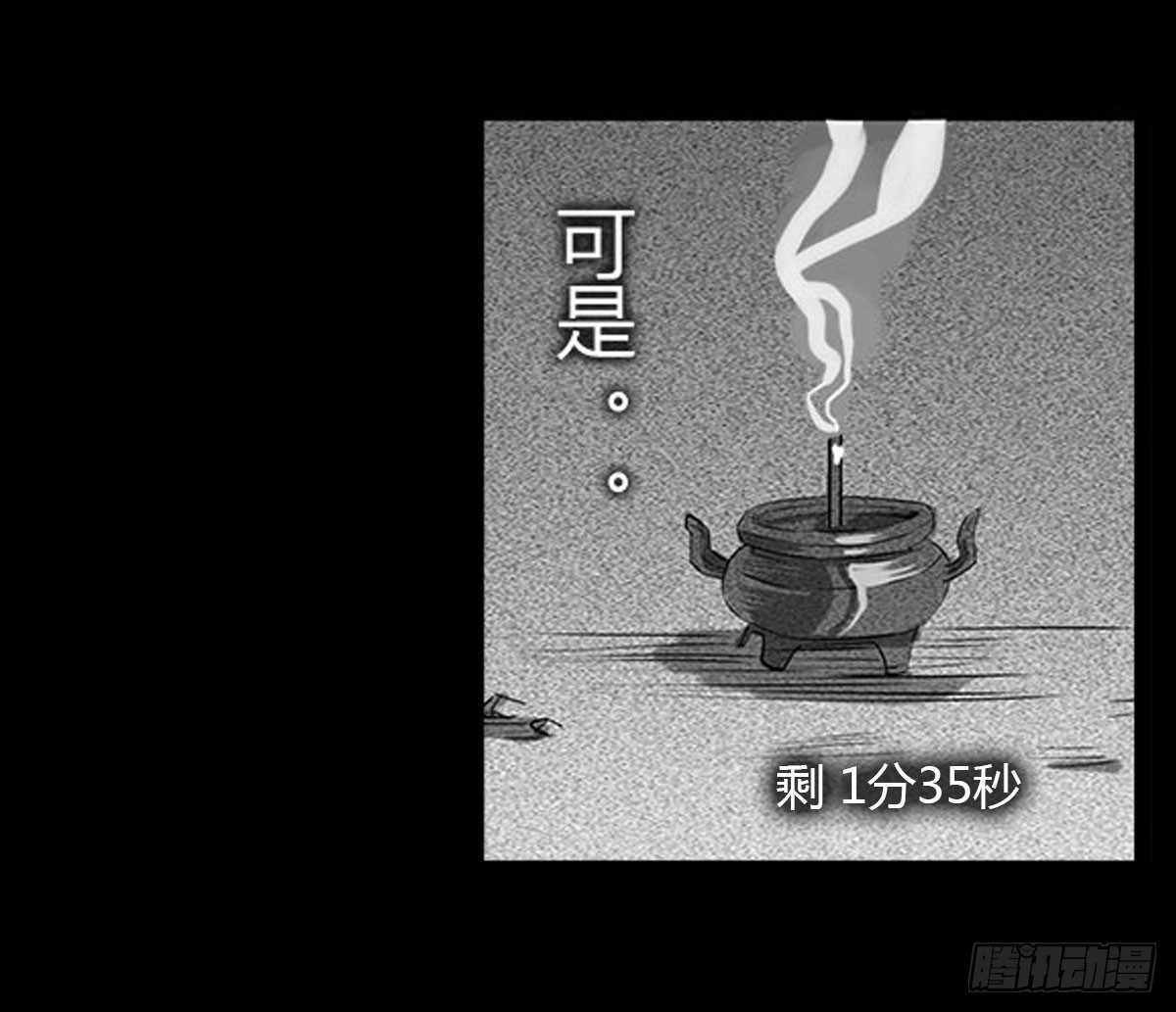 第16话 破阵！-第17话