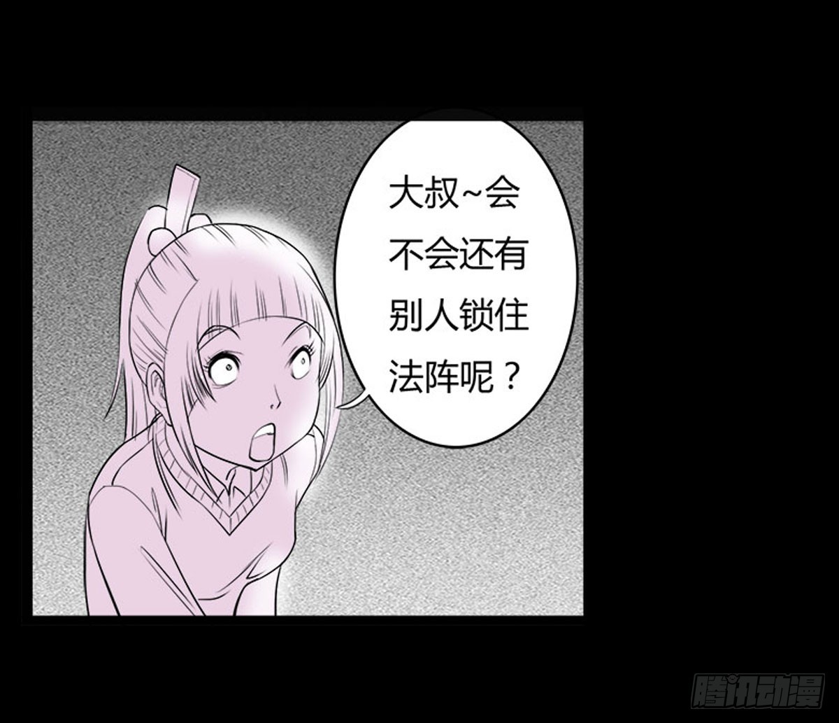 第18话 萧阿姨！-第19话