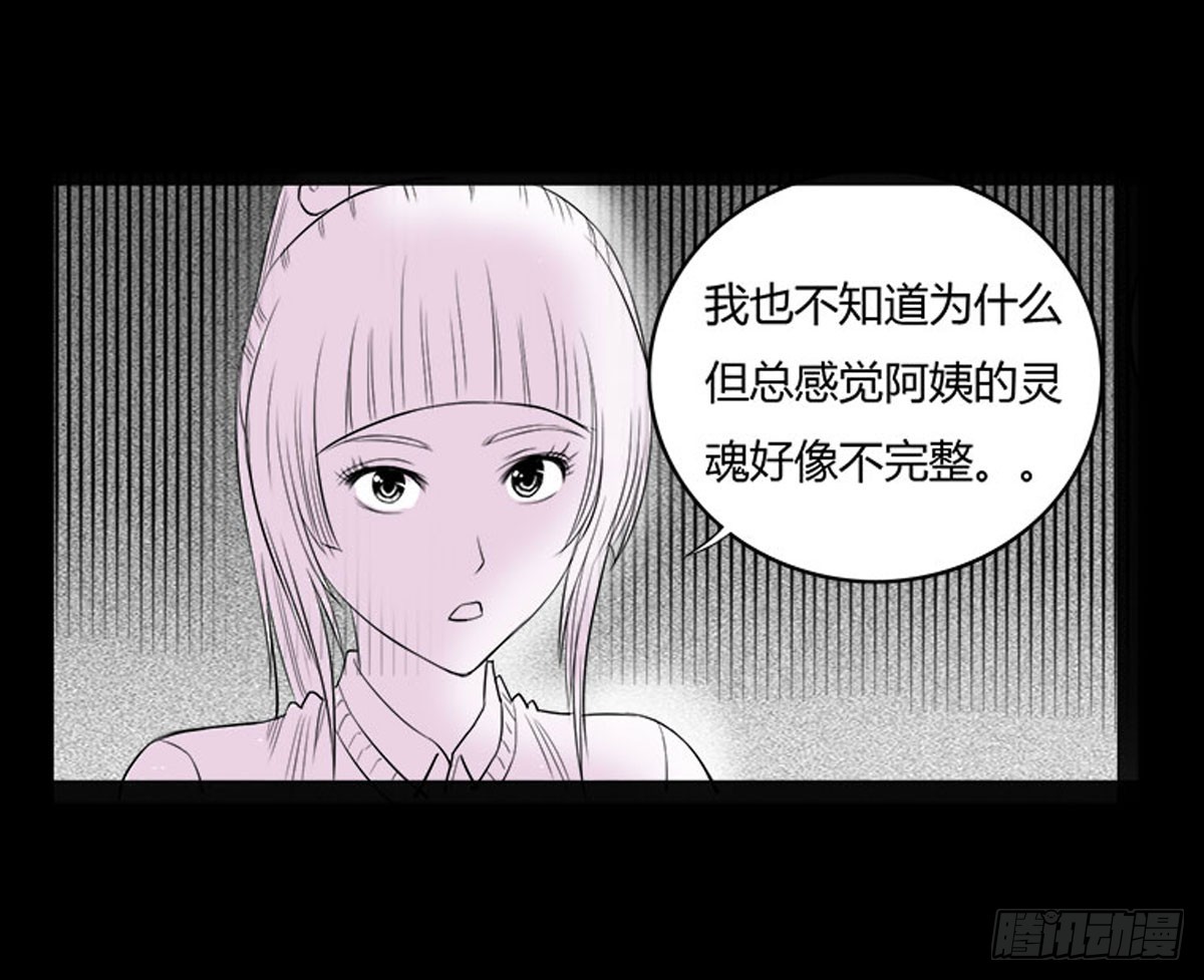 第18话 萧阿姨！-第19话
