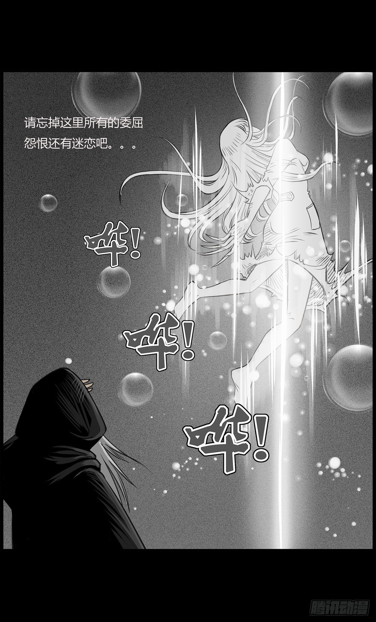 第2话 有缘人(1/2)-第3话